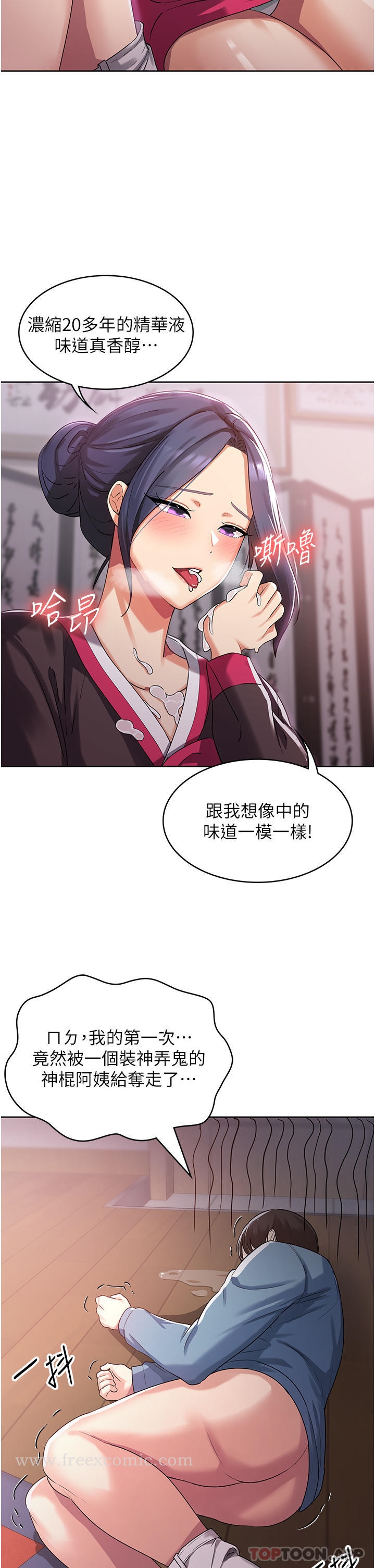 消灾解饿第2话-人家这里最敏感惹&hearts;