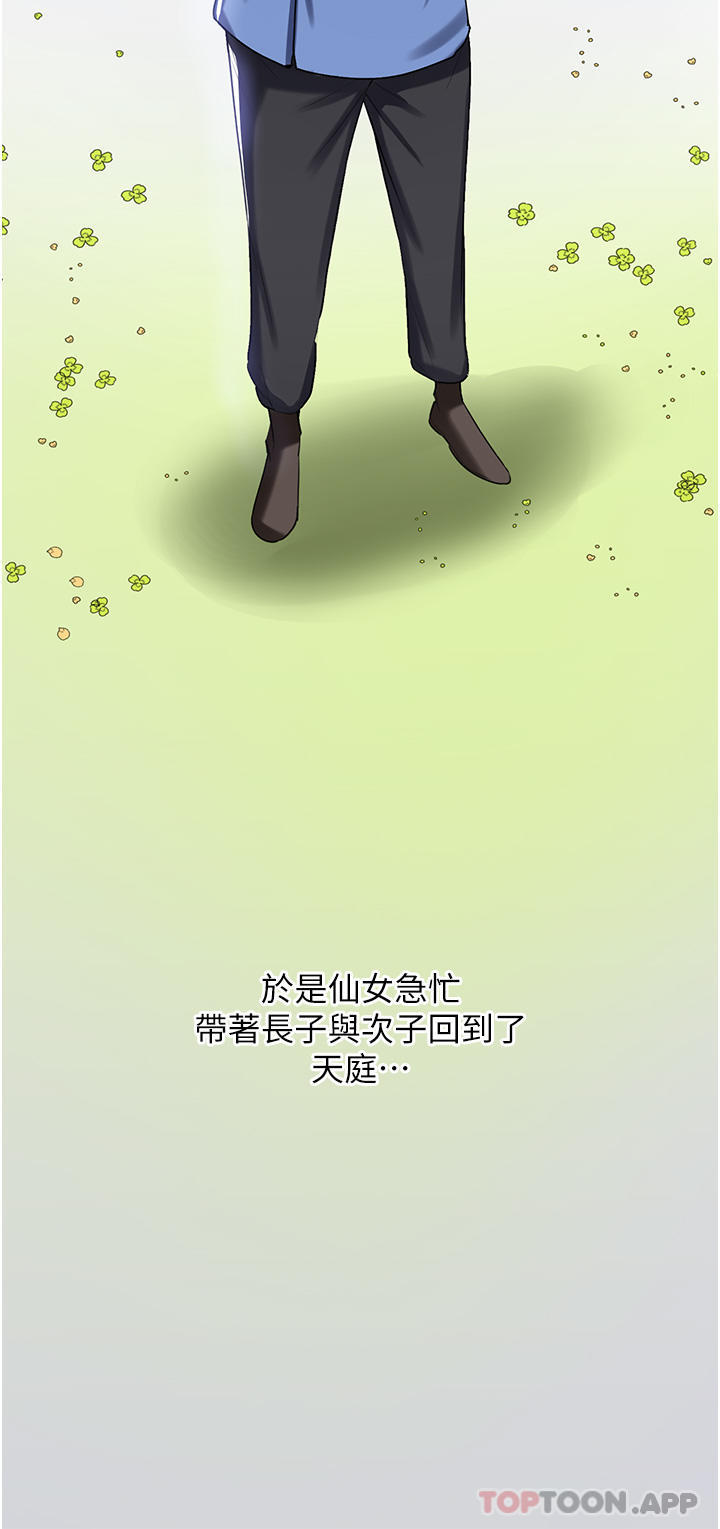 消灾解饿第2话-人家这里最敏感惹&hearts;