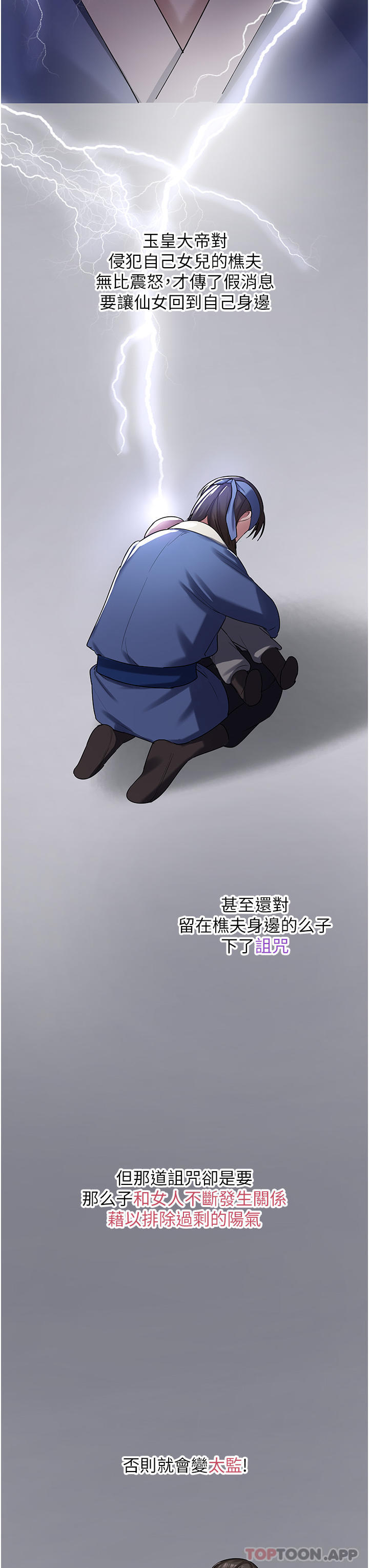 消灾解饿第2话-人家这里最敏感惹&hearts;