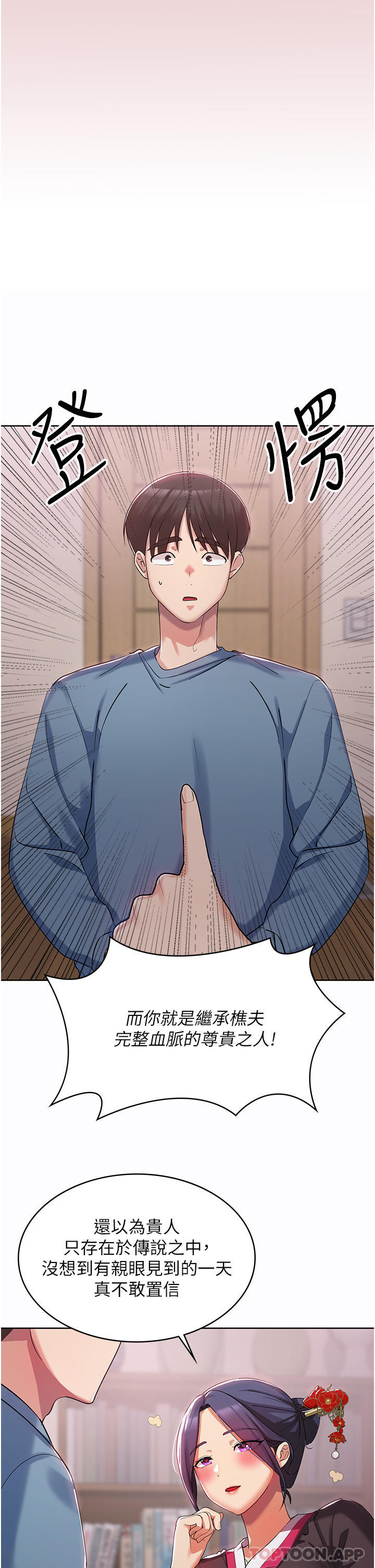 消灾解饿第2话-人家这里最敏感惹&hearts;