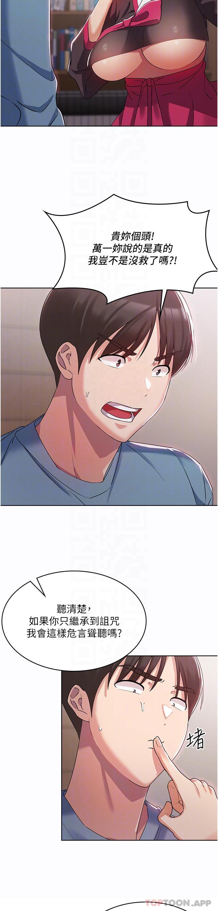 消灾解饿第2话-人家这里最敏感惹&hearts;