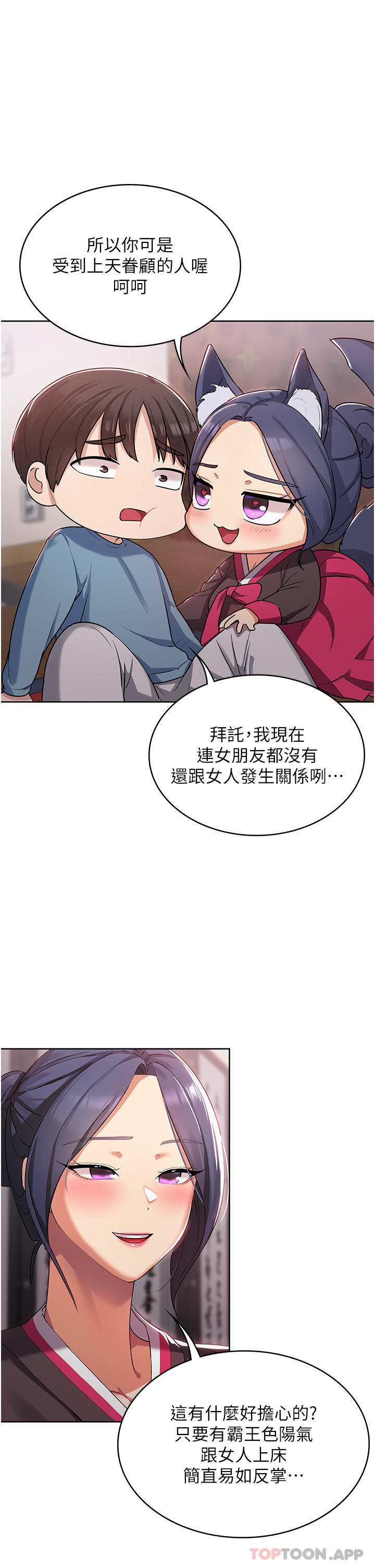 消灾解饿第2话-人家这里最敏感惹&hearts;