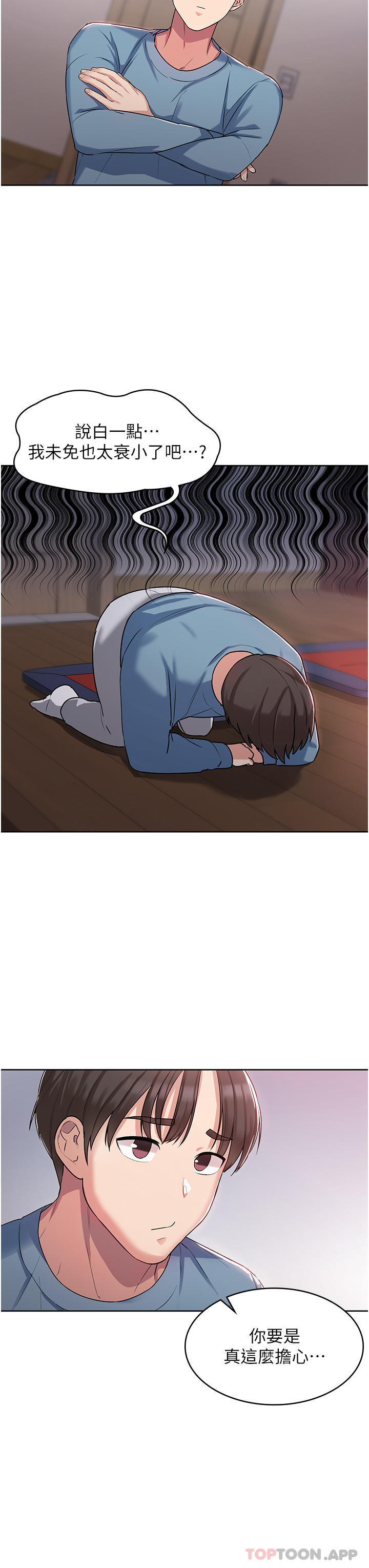 消灾解饿第2话-人家这里最敏感惹&hearts;