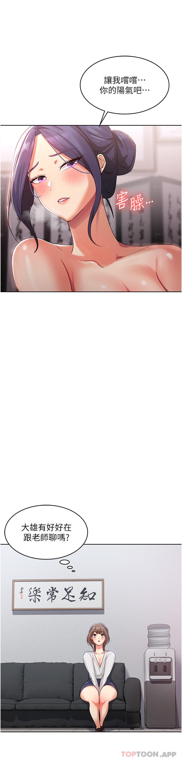 消灾解饿第2话-人家这里最敏感惹&hearts;