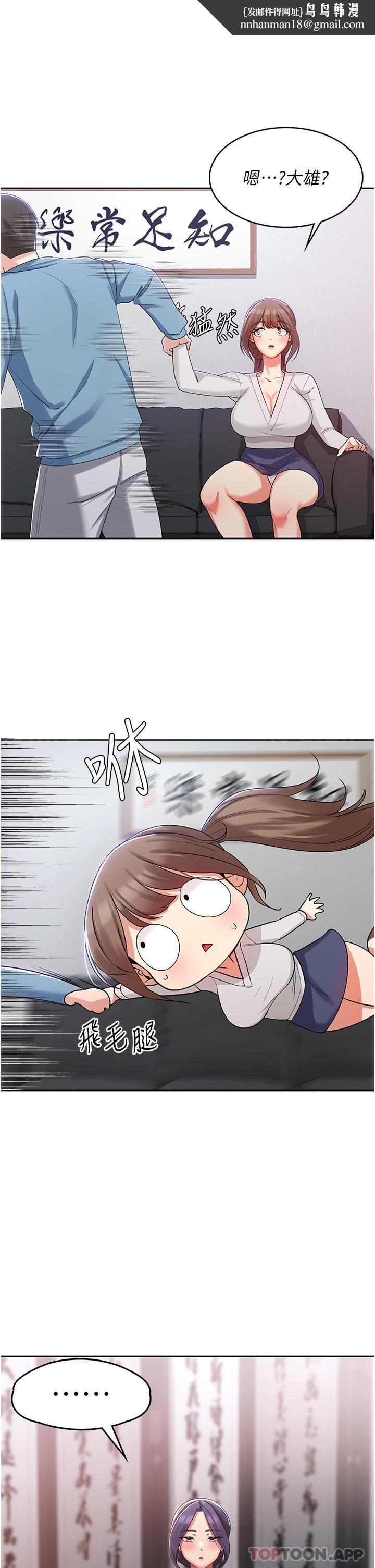 消灾解饿第2话-人家这里最敏感惹&hearts;