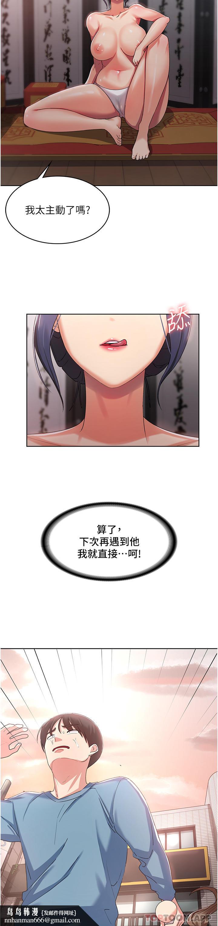 消灾解饿第2话-人家这里最敏感惹&hearts;