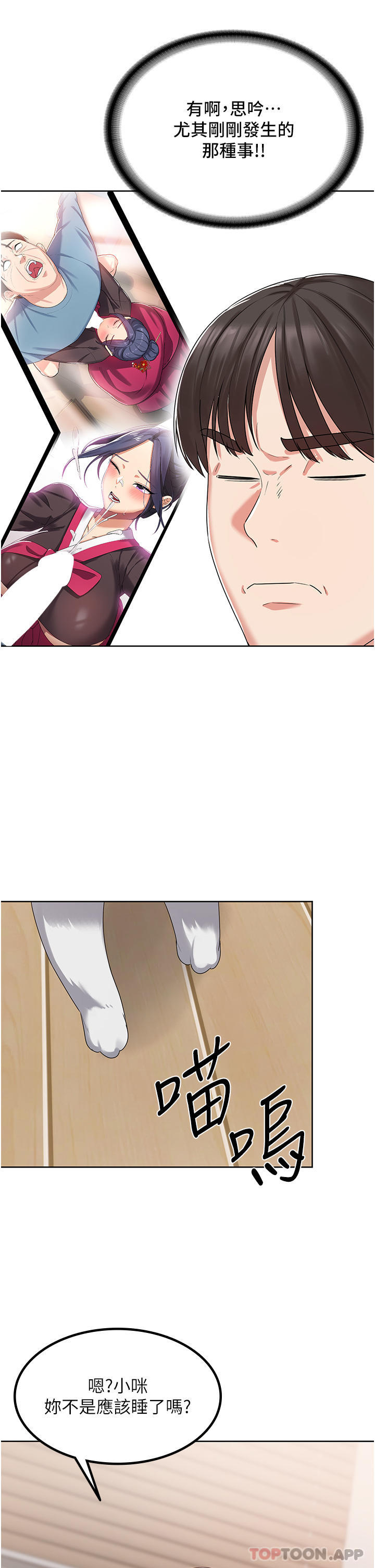 消灾解饿第2话-人家这里最敏感惹&hearts;