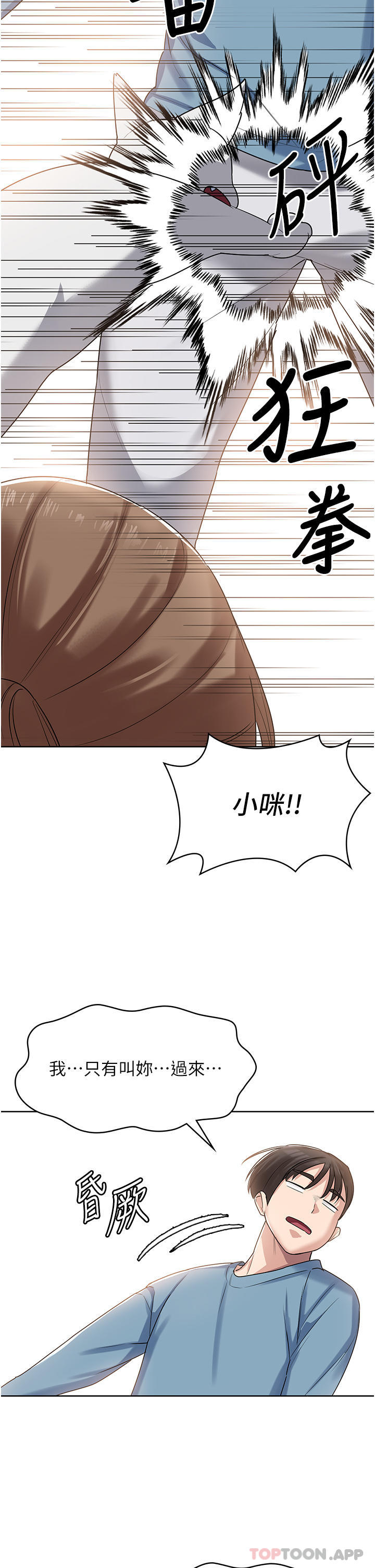 消灾解饿第2话-人家这里最敏感惹&hearts;