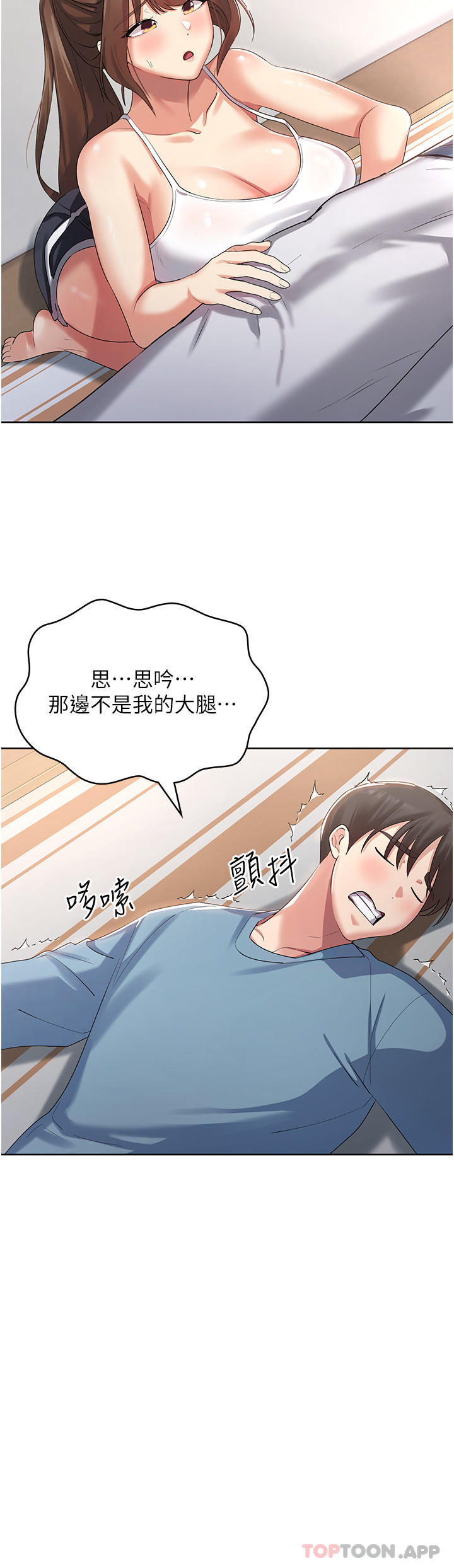 消灾解饿第2话-人家这里最敏感惹&hearts;