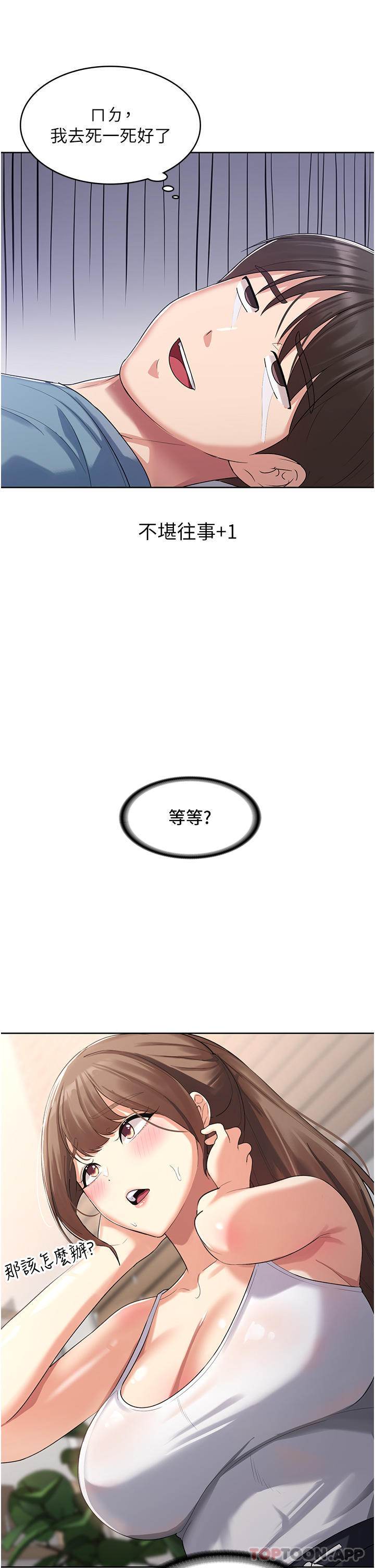 消灾解饿第2话-人家这里最敏感惹&hearts;