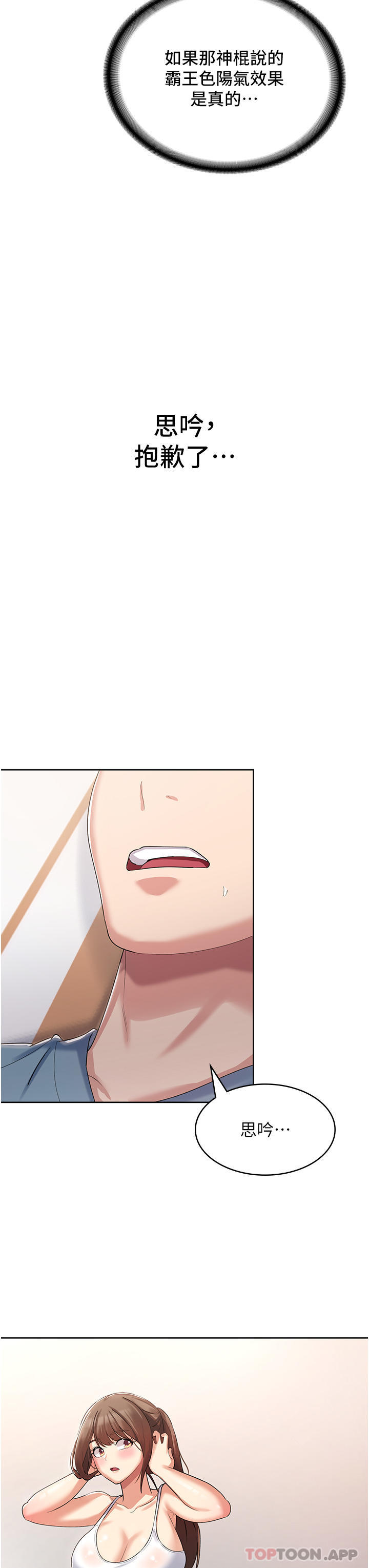 消灾解饿第2话-人家这里最敏感惹&hearts;