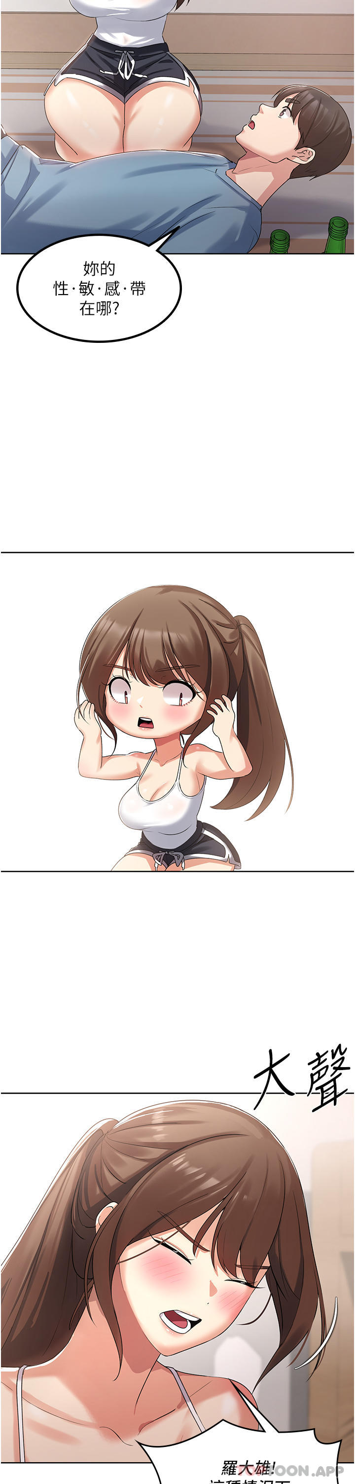 消灾解饿第2话-人家这里最敏感惹&hearts;