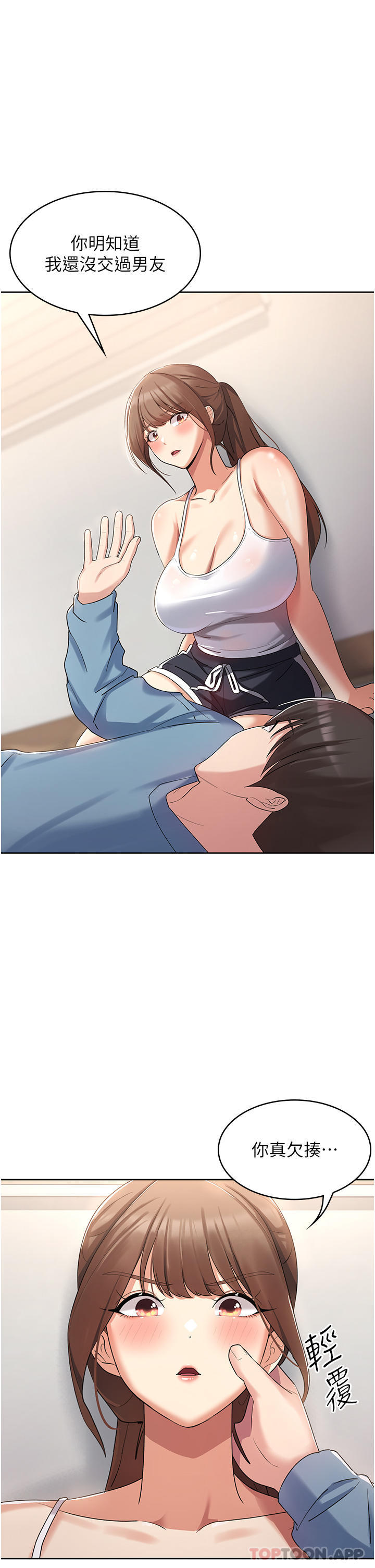 消灾解饿第2话-人家这里最敏感惹&hearts;