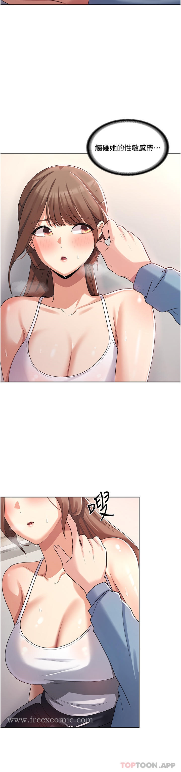 消灾解饿第2话-人家这里最敏感惹&hearts;