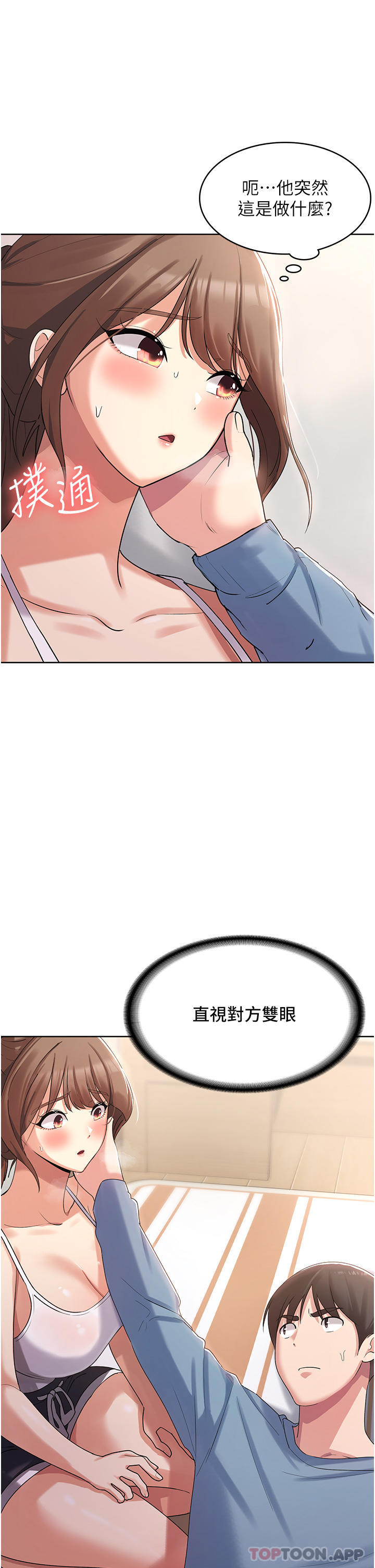 消灾解饿第2话-人家这里最敏感惹&hearts;