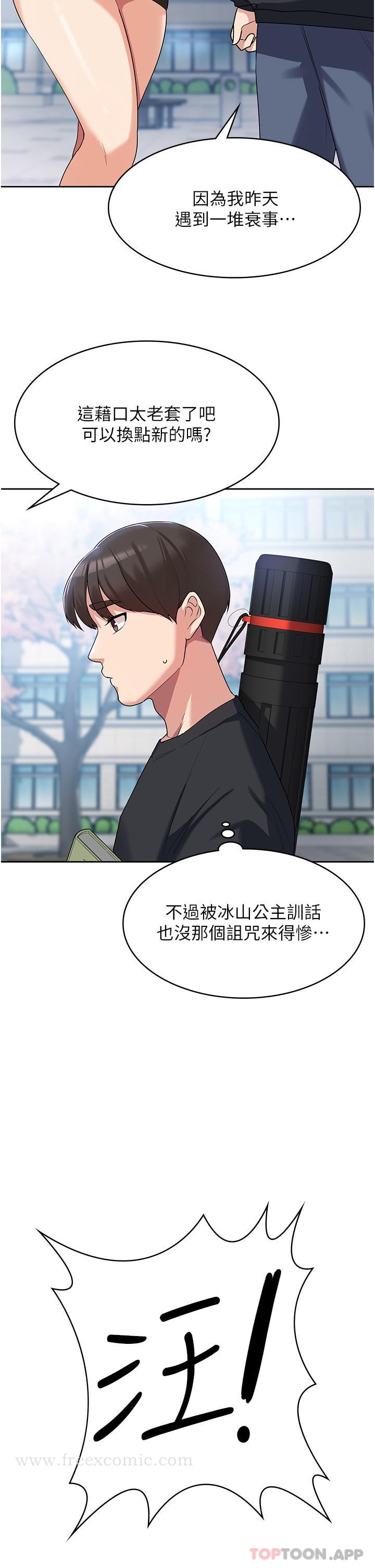 消灾解饿第3话-霸王色阳气的力量