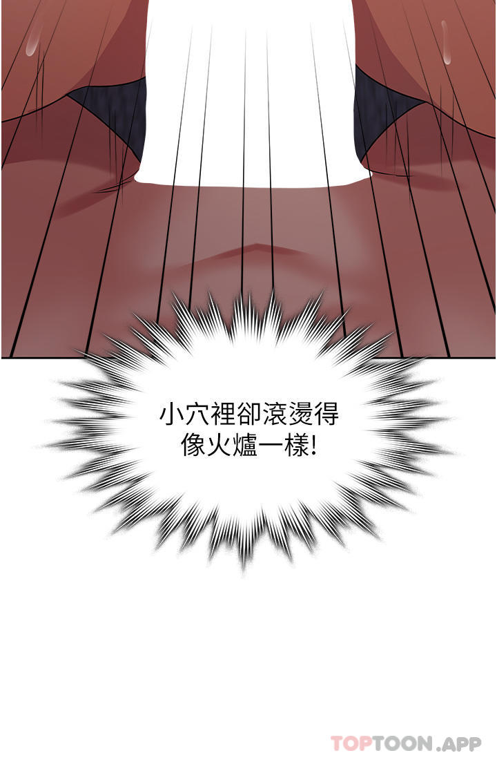 消灾解饿第4话-被学弟的巨根收服