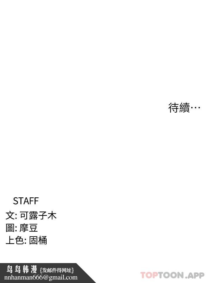 消灾解饿第4话-被学弟的巨根收服