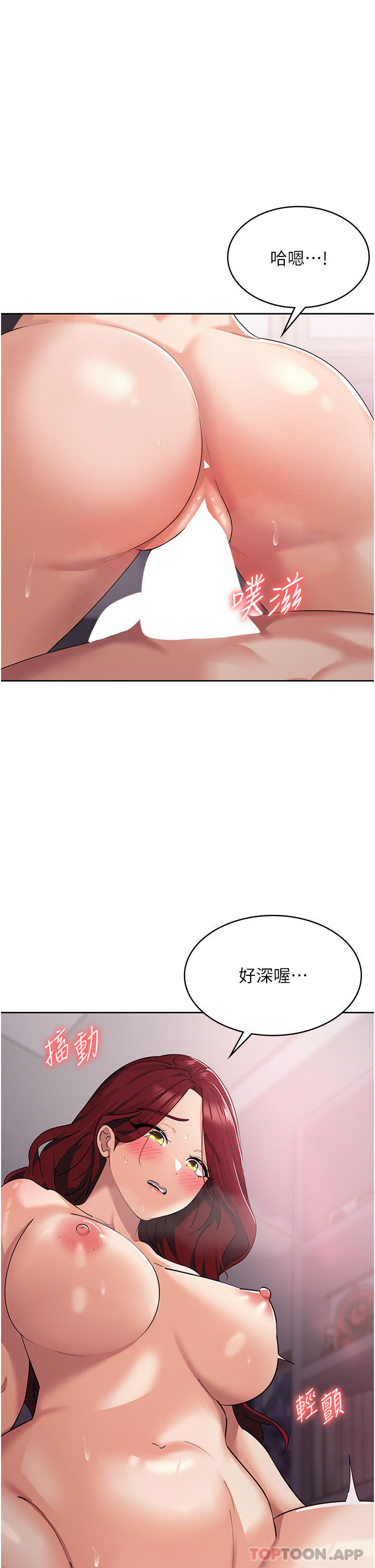 消灾解饿第5话-你想玩什么体位