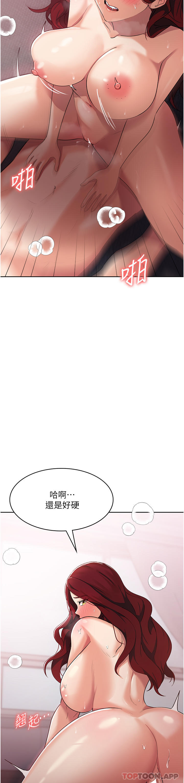 消灾解饿第5话-你想玩什么体位