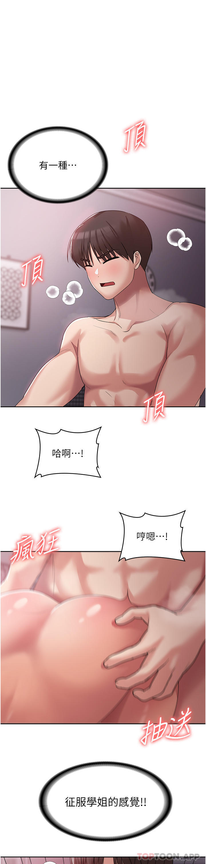 消灾解饿第5话-你想玩什么体位