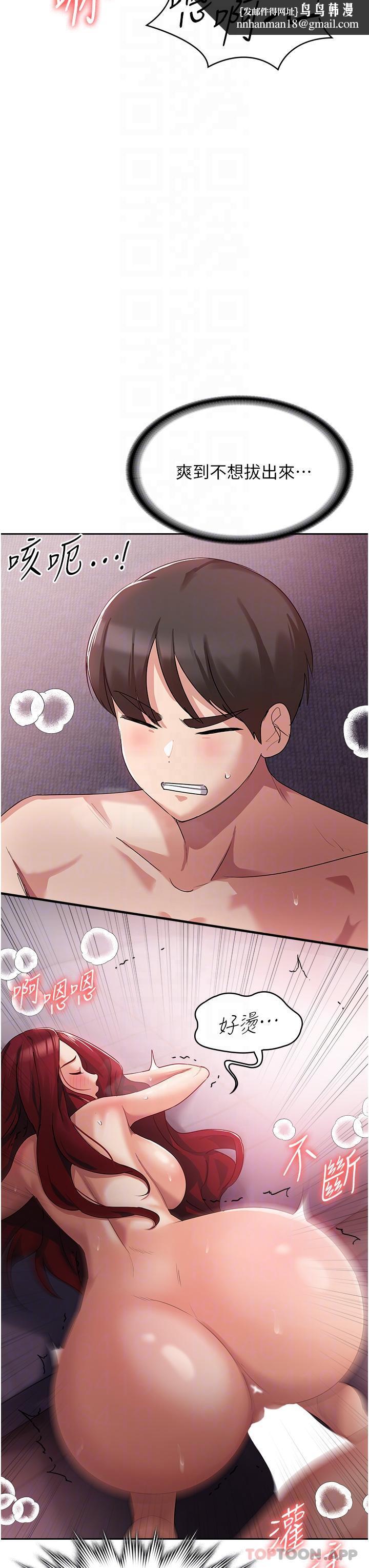 消灾解饿第5话-你想玩什么体位