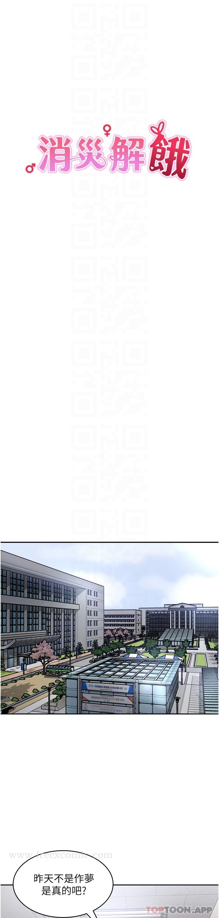 消灾解饿第5话-你想玩什么体位