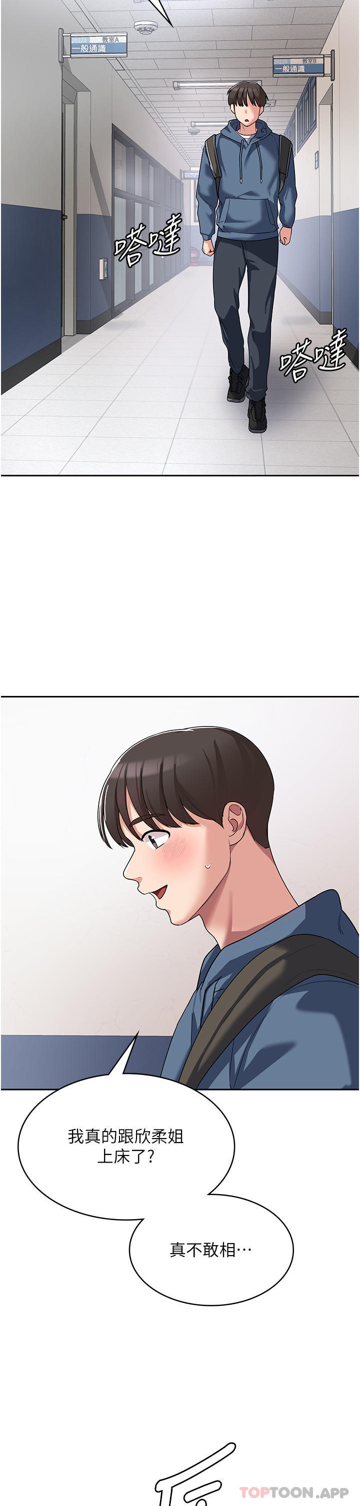 消灾解饿第5话-你想玩什么体位