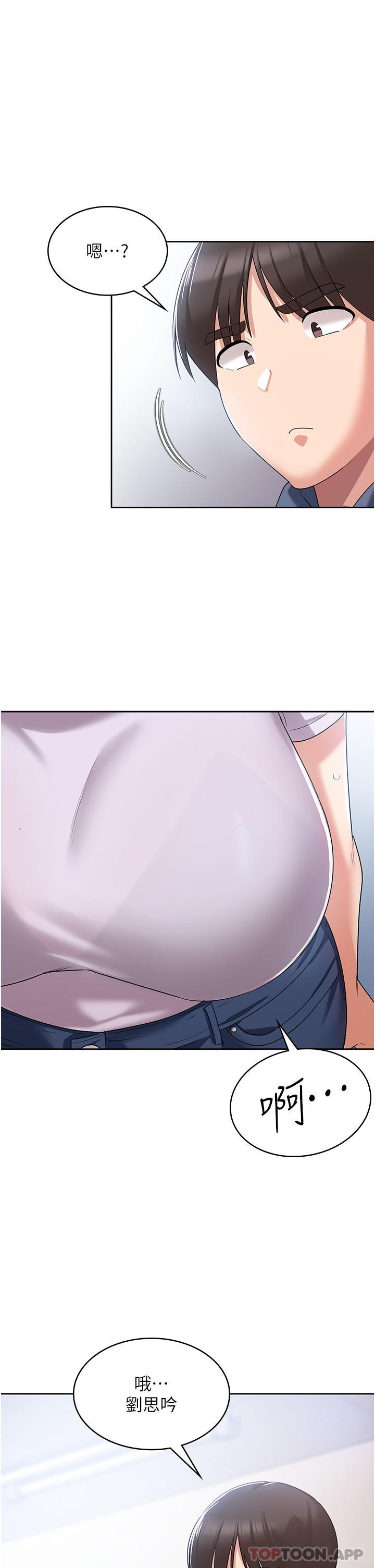 消灾解饿第5话-你想玩什么体位