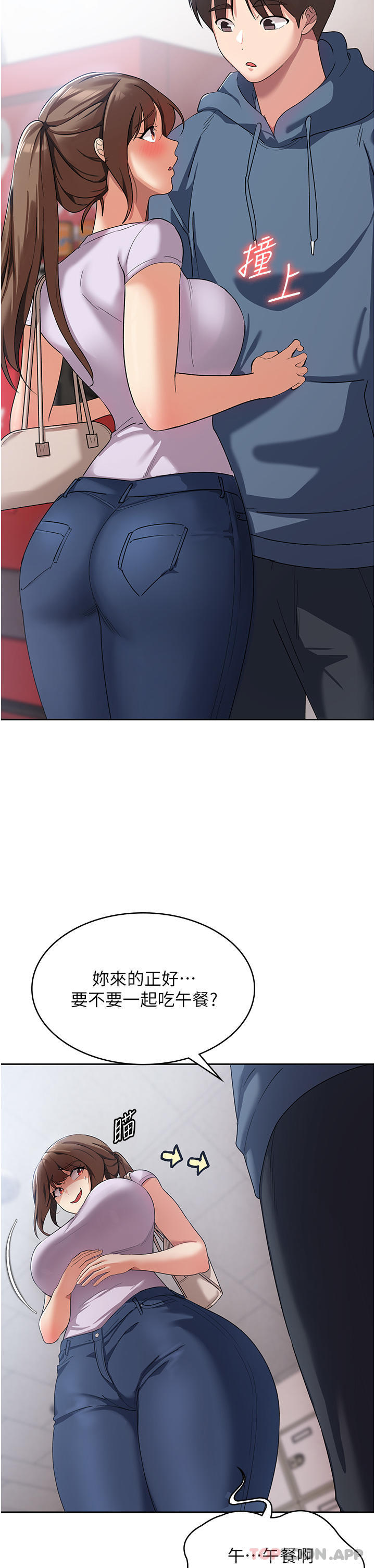 消灾解饿第5话-你想玩什么体位