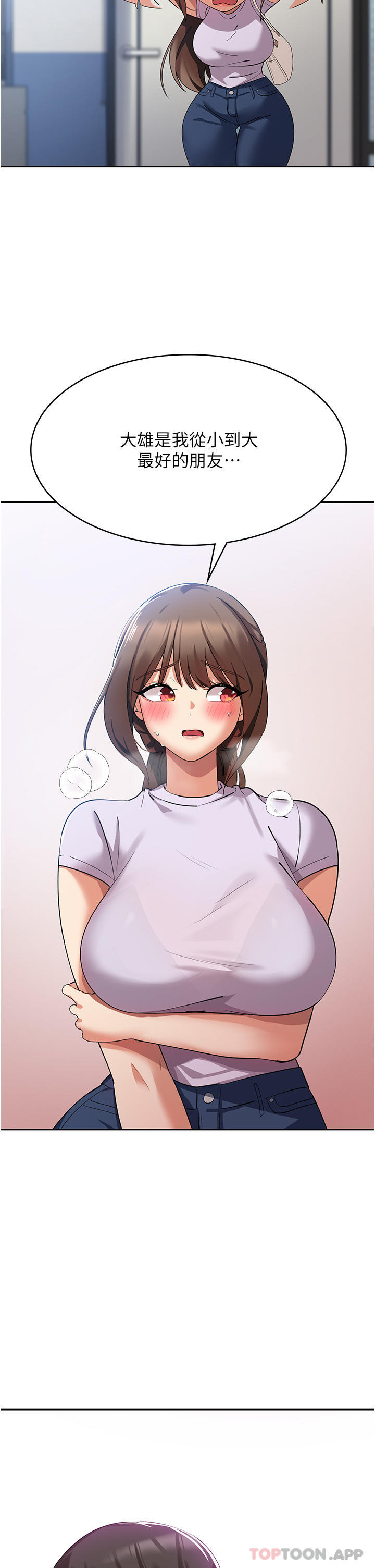 消灾解饿第5话-你想玩什么体位