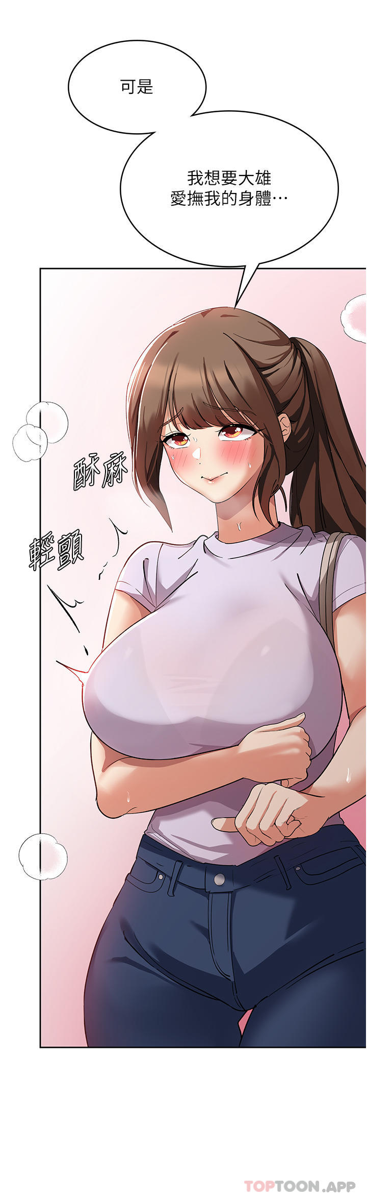 消灾解饿第5话-你想玩什么体位