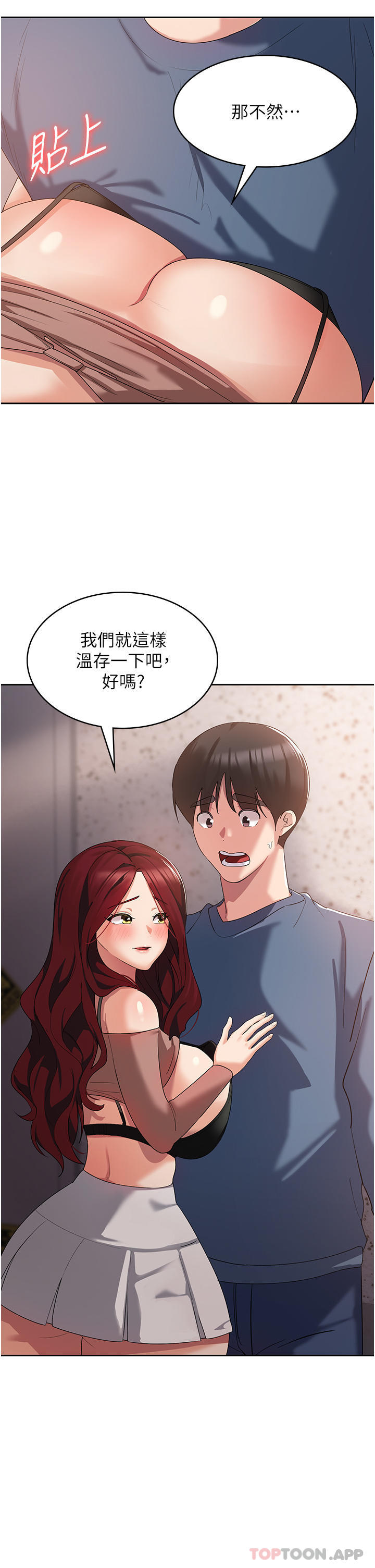 消灾解饿第6话-我们到旁边巷子吃香肠