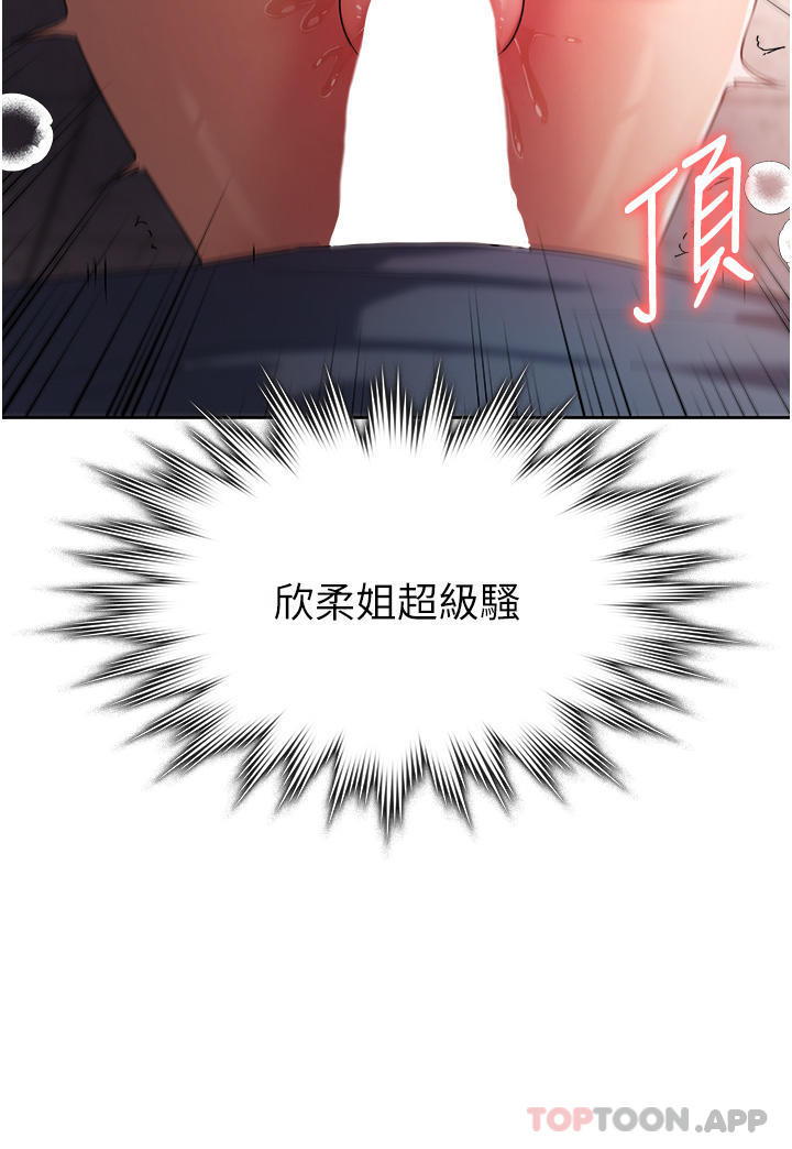 消灾解饿第7话-学姐的独门磨豆浆密技