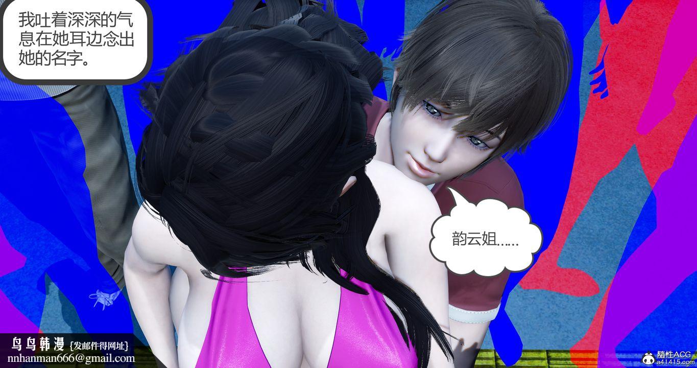 [3D]娇艷美人妻第01话