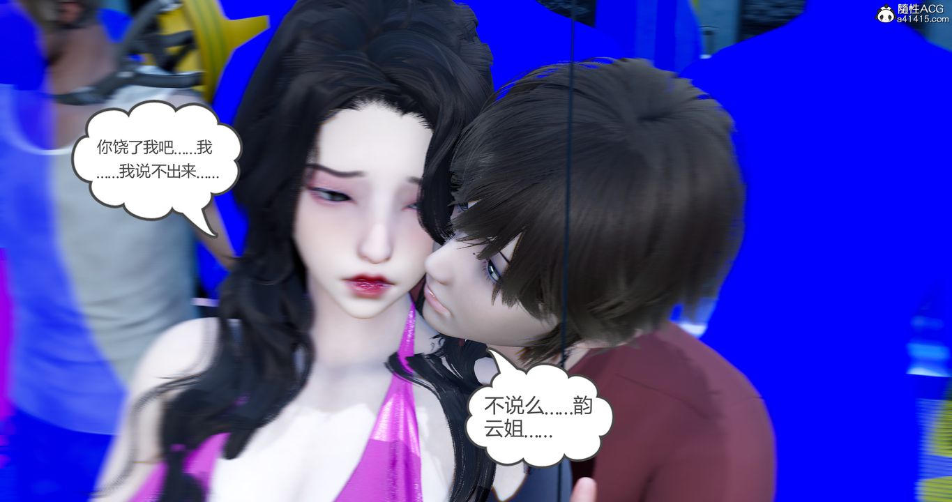 [3D]娇艷美人妻第02话