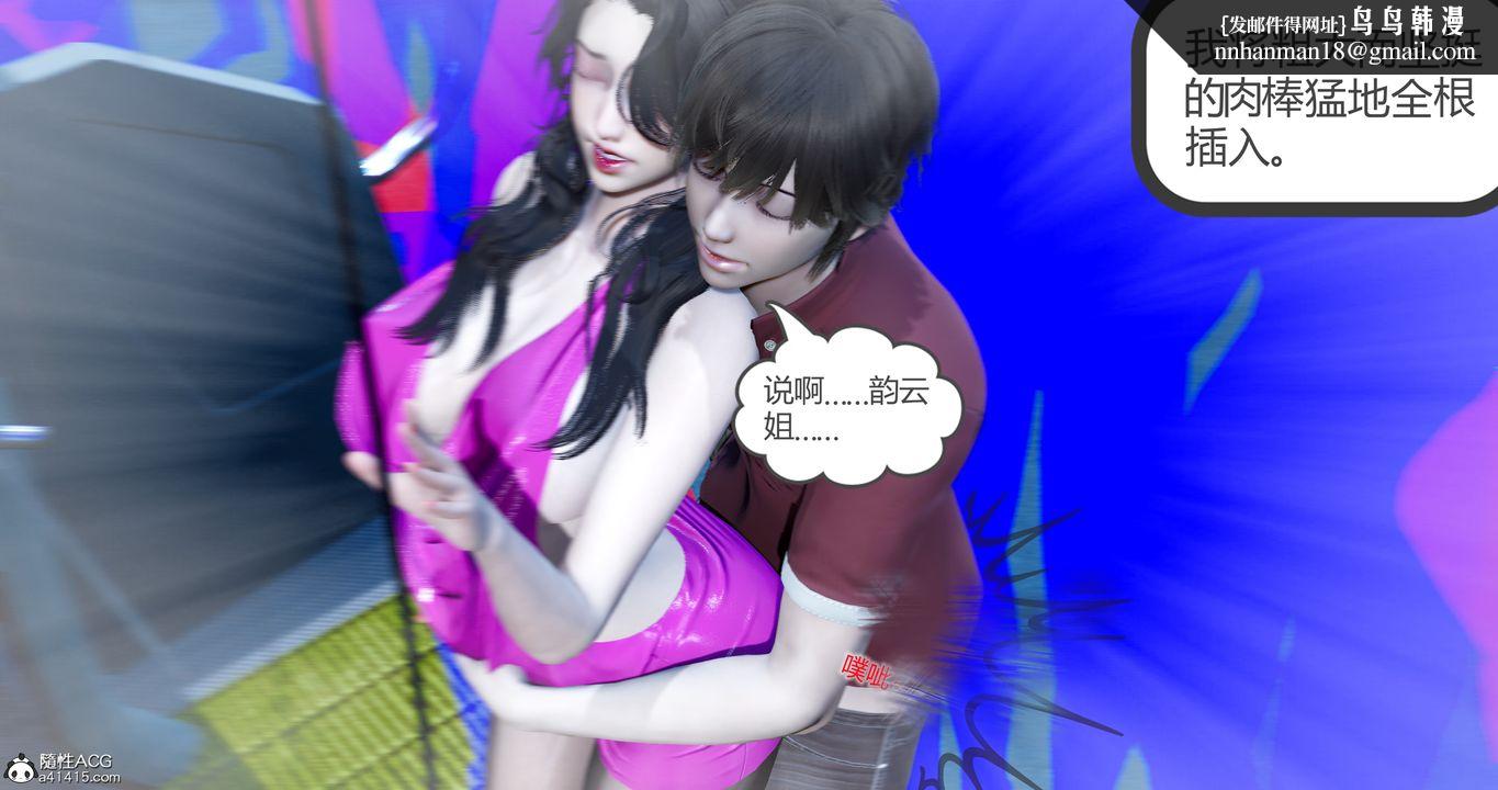 [3D]娇艷美人妻第02话