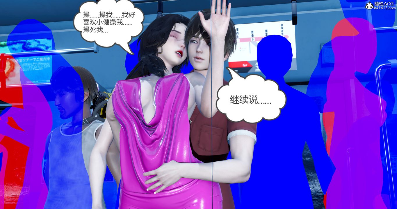 [3D]娇艷美人妻第02话