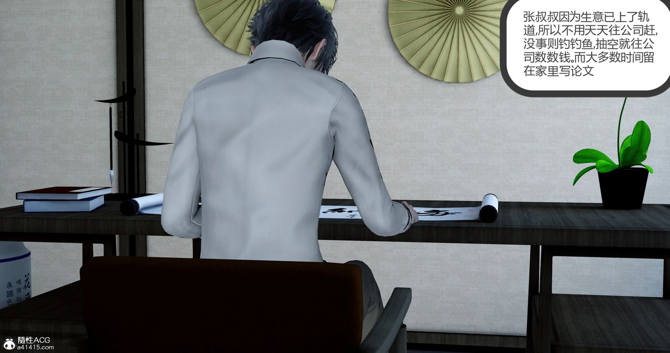 [3D]娇艷美人妻第02话