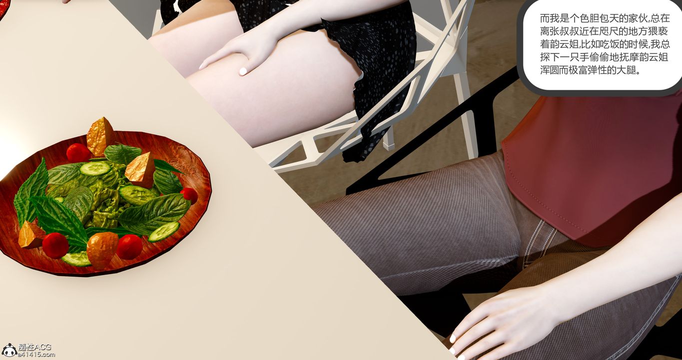 [3D]娇艷美人妻第02话