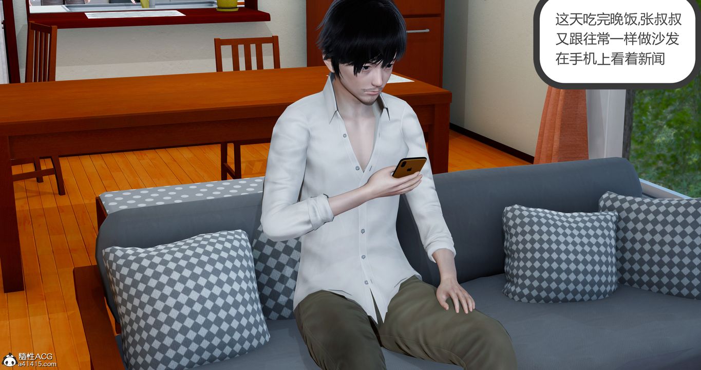 [3D]娇艷美人妻第02话