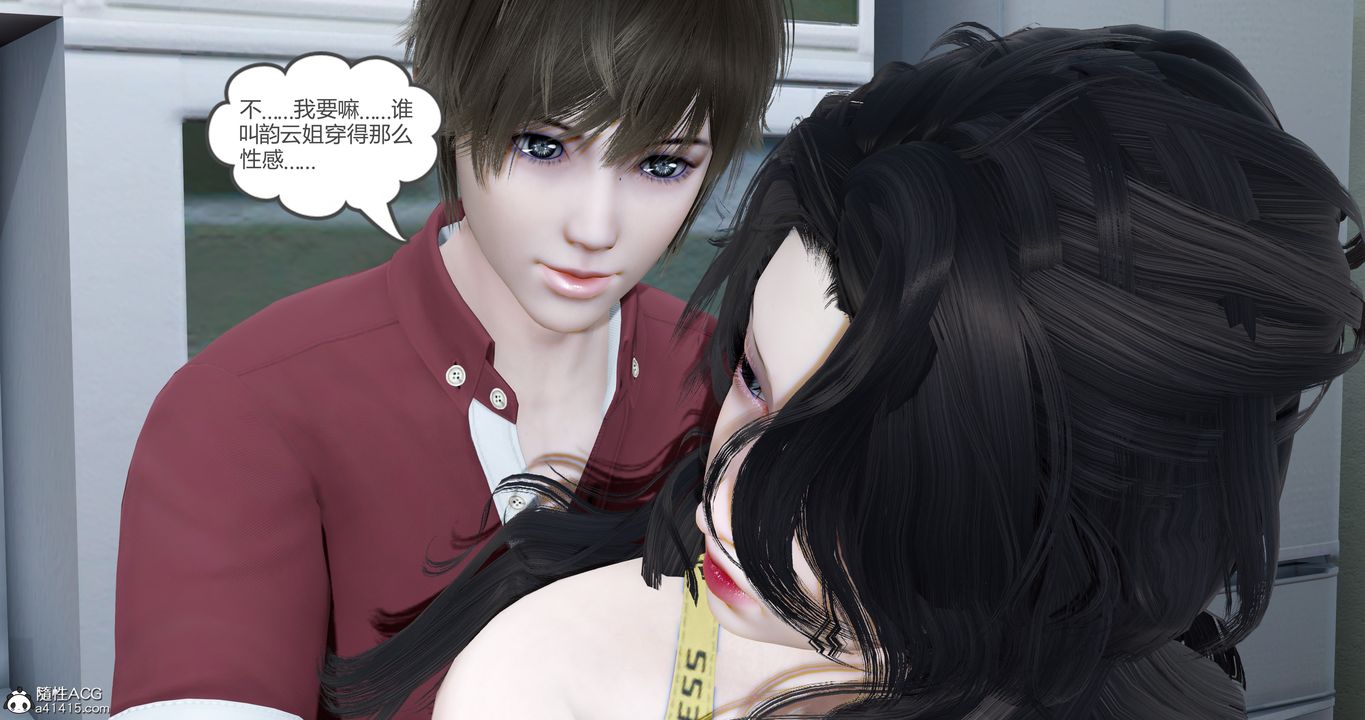 [3D]娇艷美人妻第02话