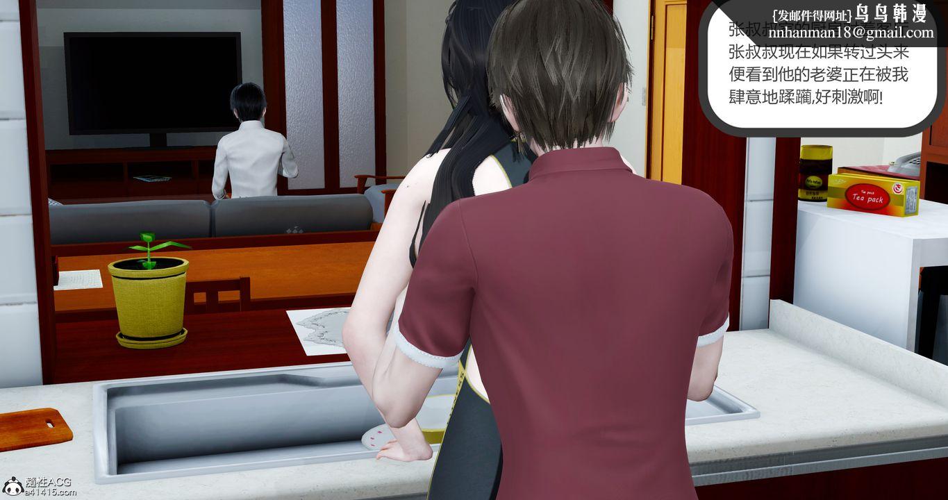 [3D]娇艷美人妻第02话