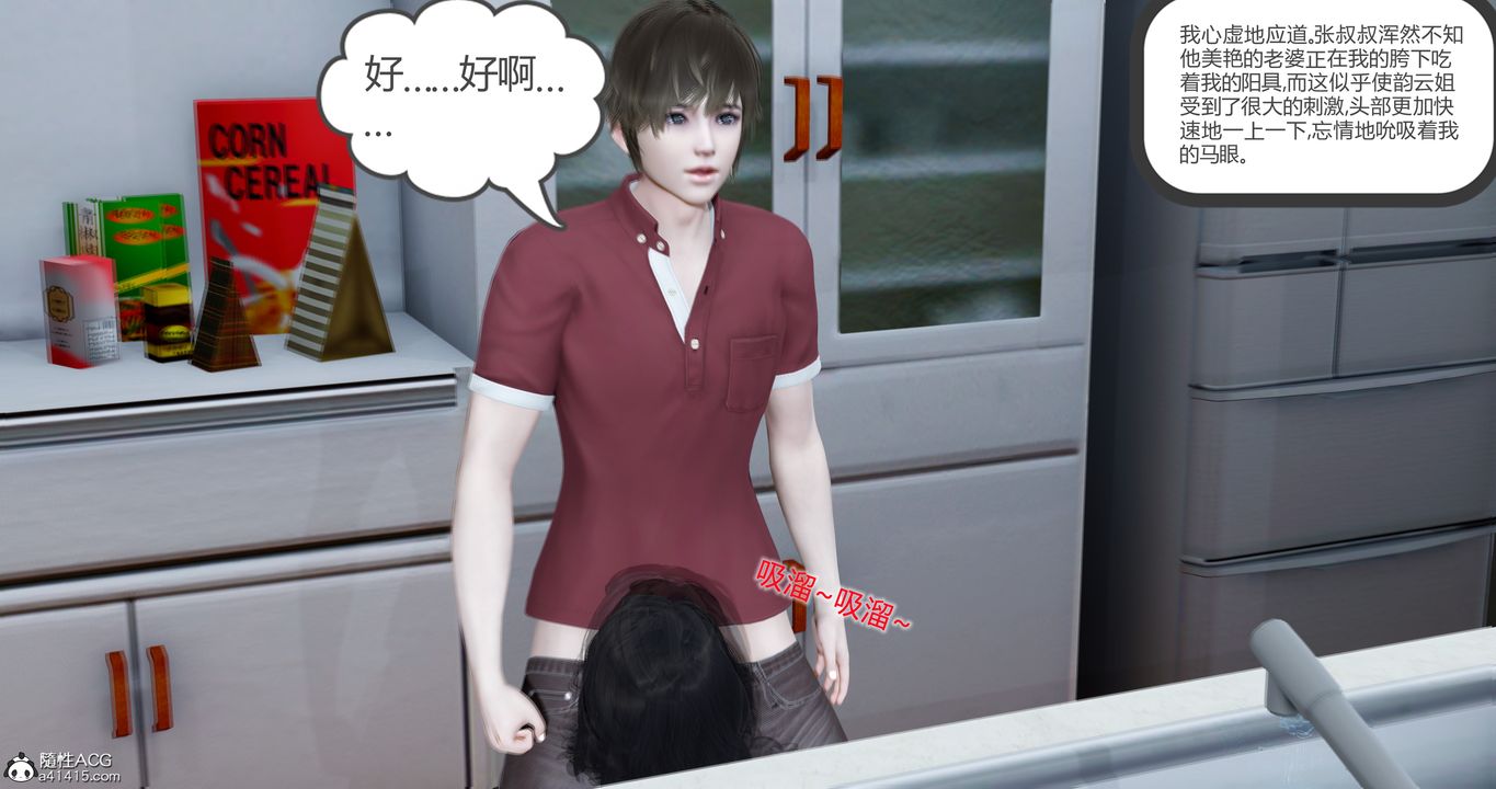 [3D]娇艷美人妻第02话