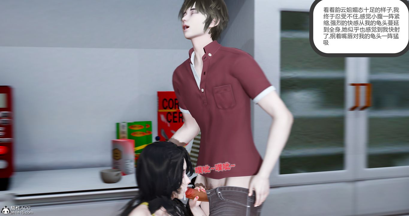 [3D]娇艷美人妻第02话