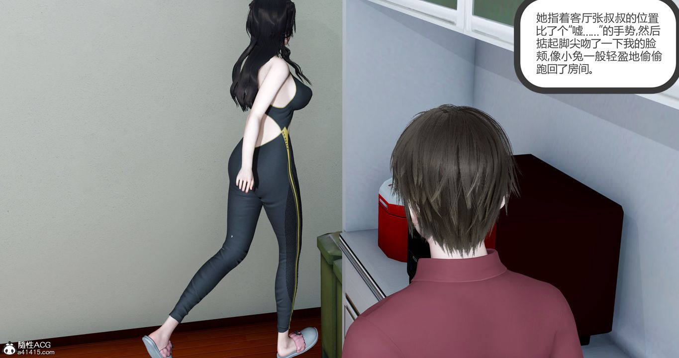 [3D]娇艷美人妻第02话