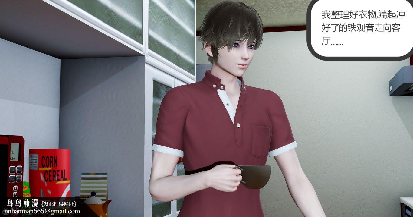 [3D]娇艷美人妻第02话