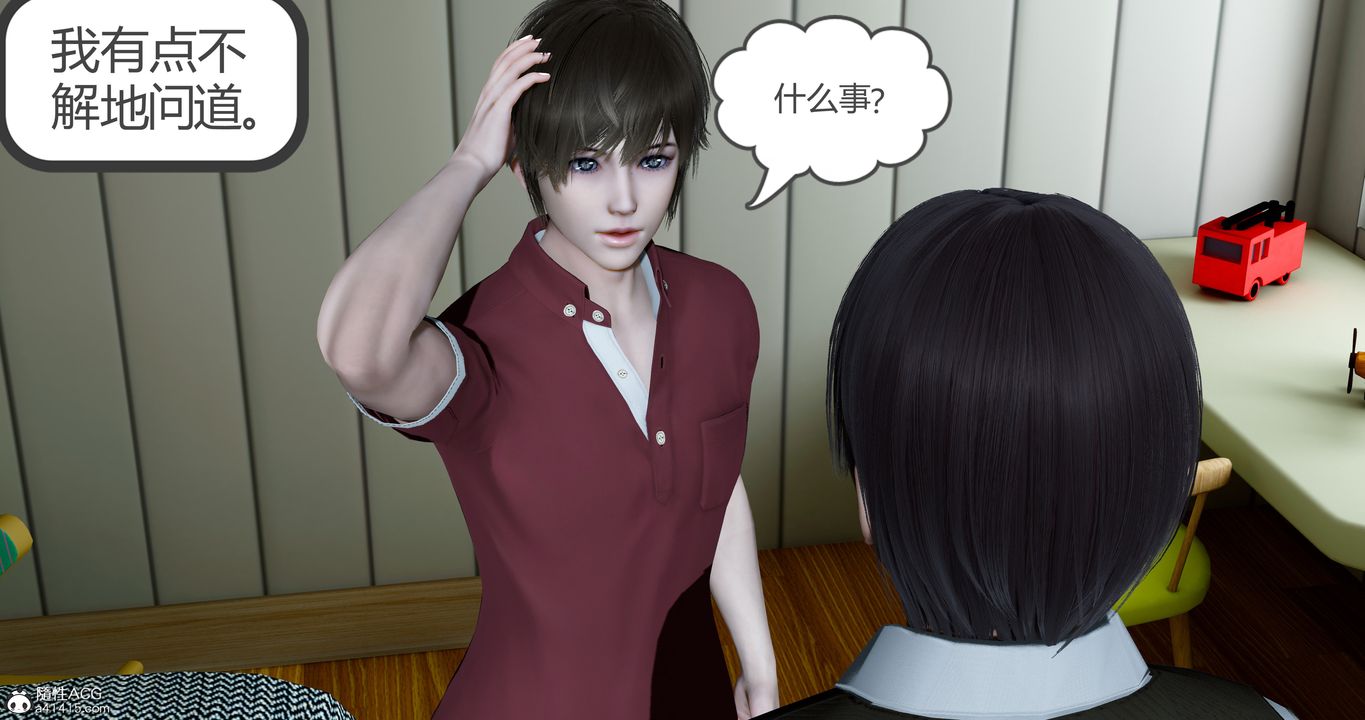 [3D]娇艷美人妻第03话