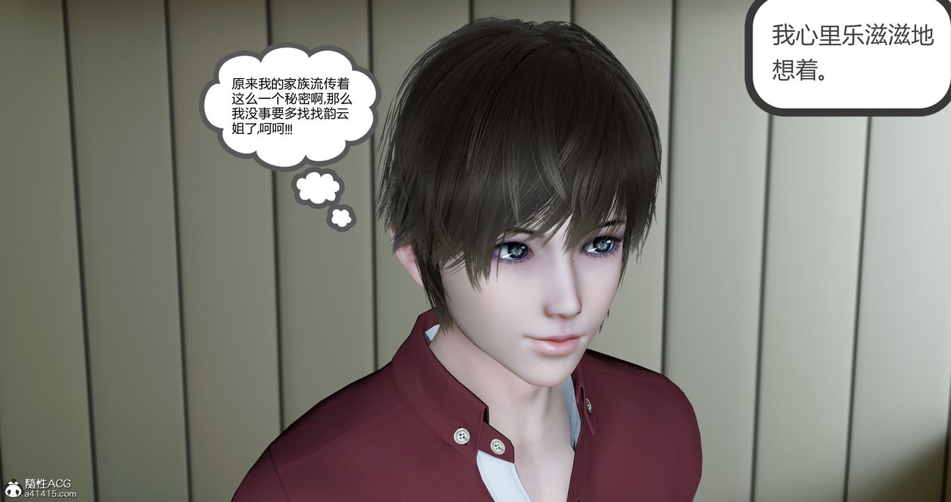 [3D]娇艷美人妻第03话