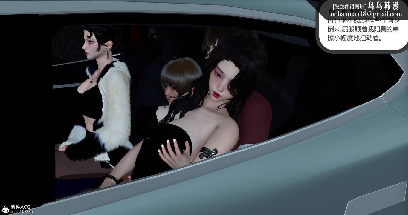 [3D]娇艷美人妻第03话